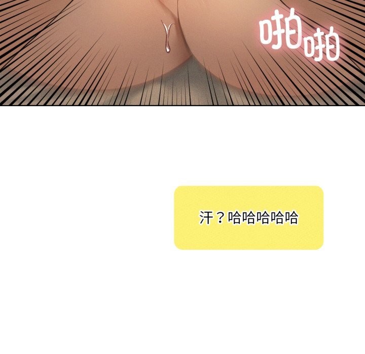 《我靠升级逆袭成为大师》漫画 第61話