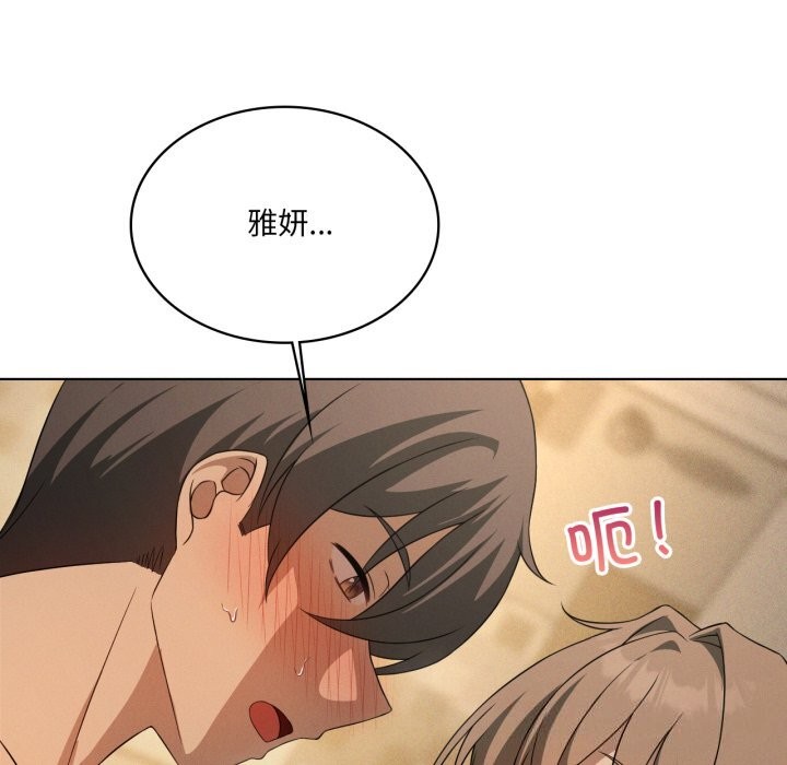 《我靠升级逆袭成为大师》漫画 第61話