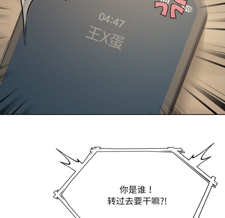 《我靠升级逆袭成为大师》漫画 第61話