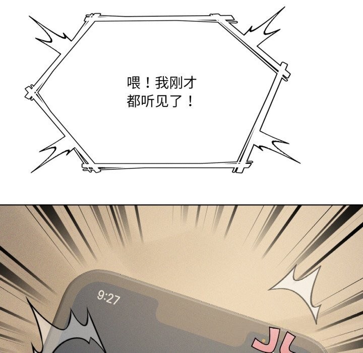 《我靠升级逆袭成为大师》漫画 第61話
