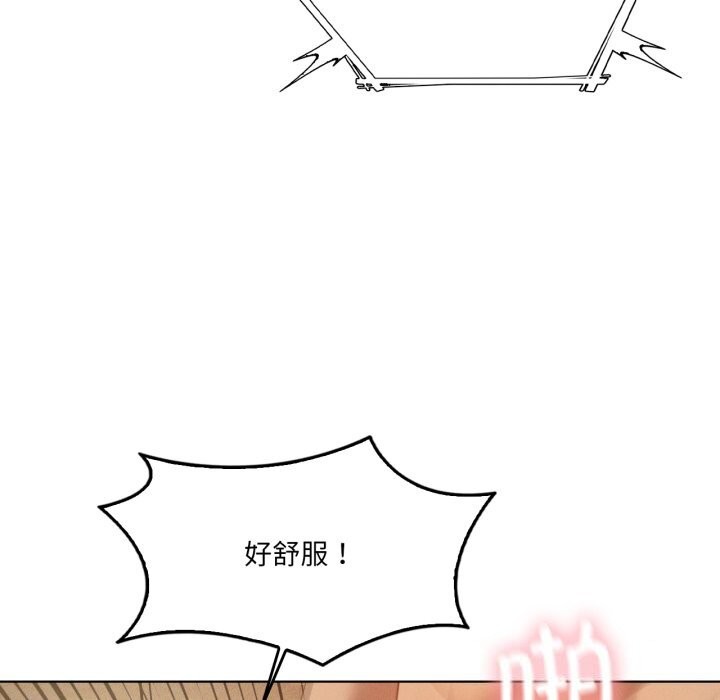 《我靠升级逆袭成为大师》漫画 第61話
