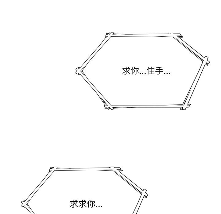 《我靠升级逆袭成为大师》漫画 第61話