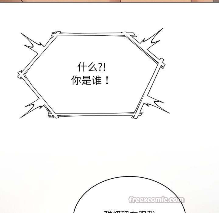 《我靠升级逆袭成为大师》漫画 第61話
