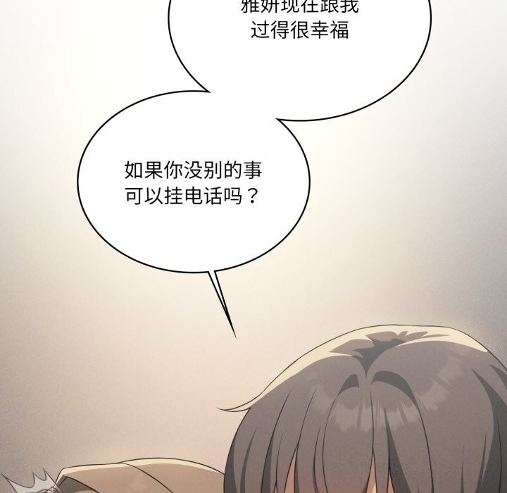 《我靠升级逆袭成为大师》漫画 第61話