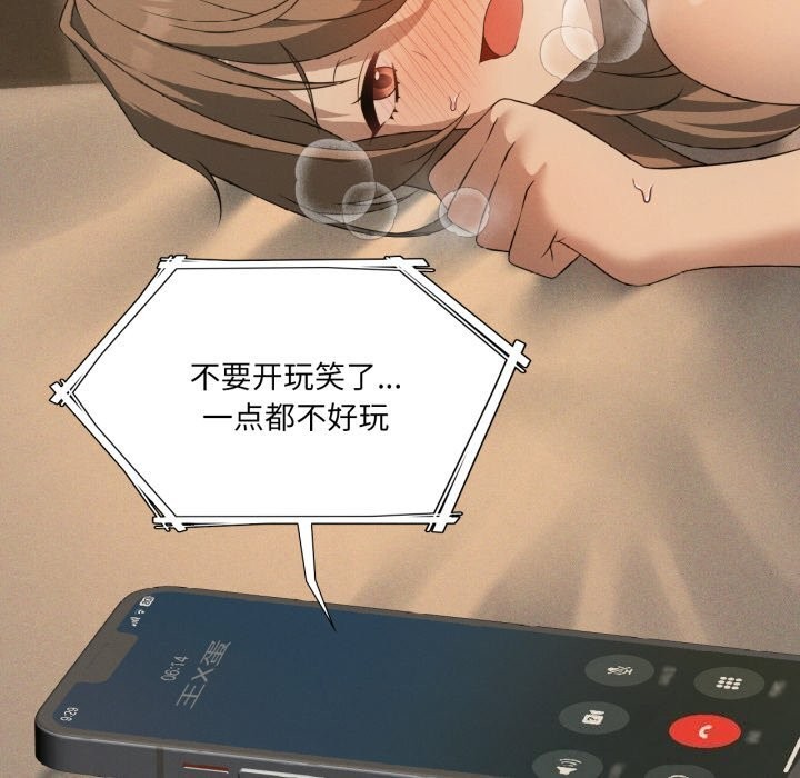 《我靠升级逆袭成为大师》漫画 第61話