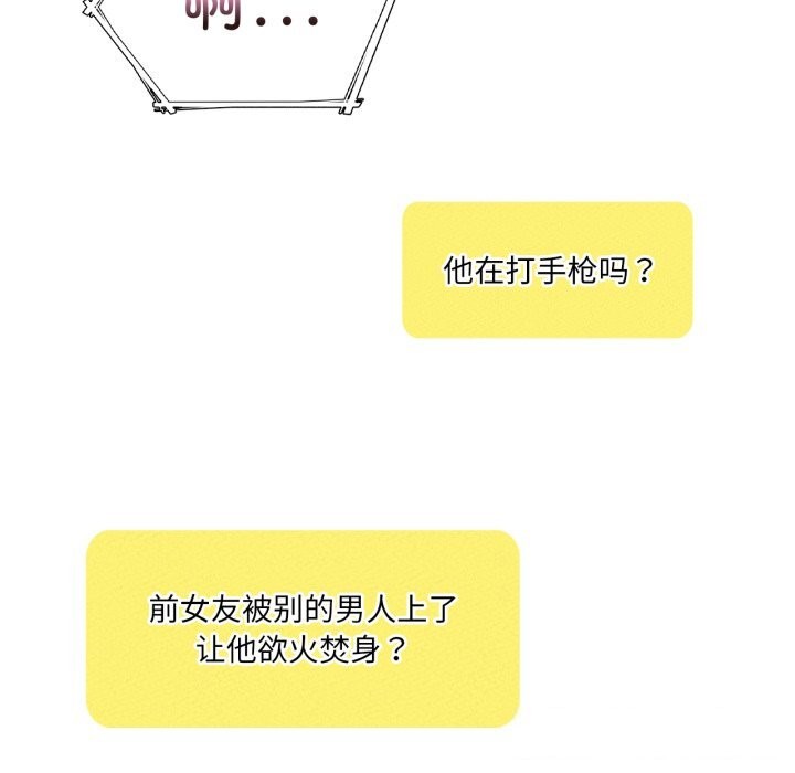 《我靠升级逆袭成为大师》漫画 第61話