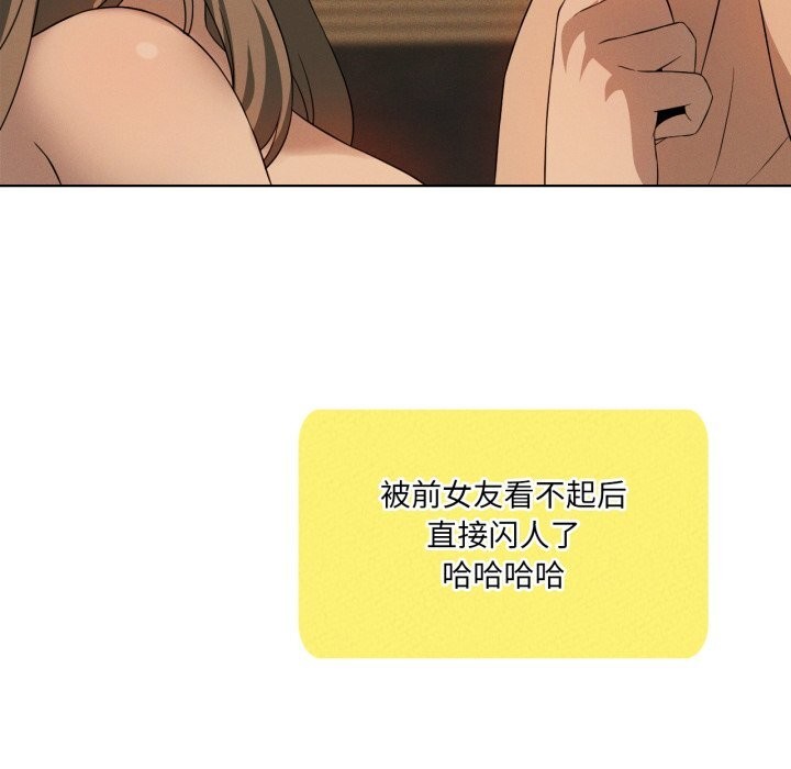 《我靠升级逆袭成为大师》漫画 第61話