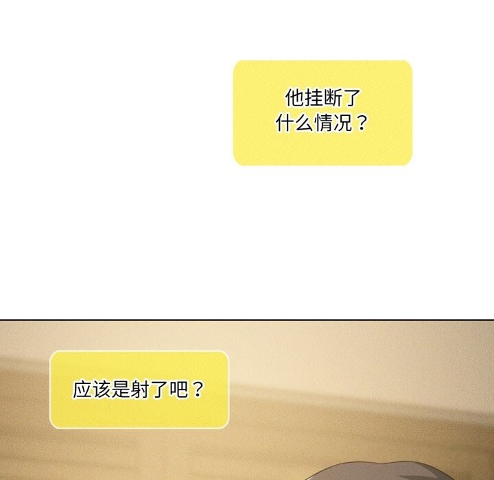 《我靠升级逆袭成为大师》漫画 第61話