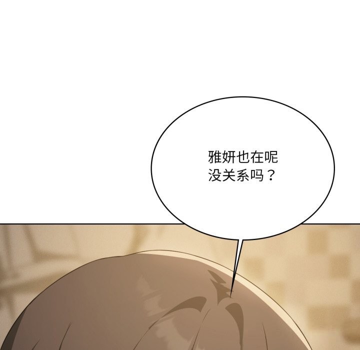 《我靠升级逆袭成为大师》漫画 第61話