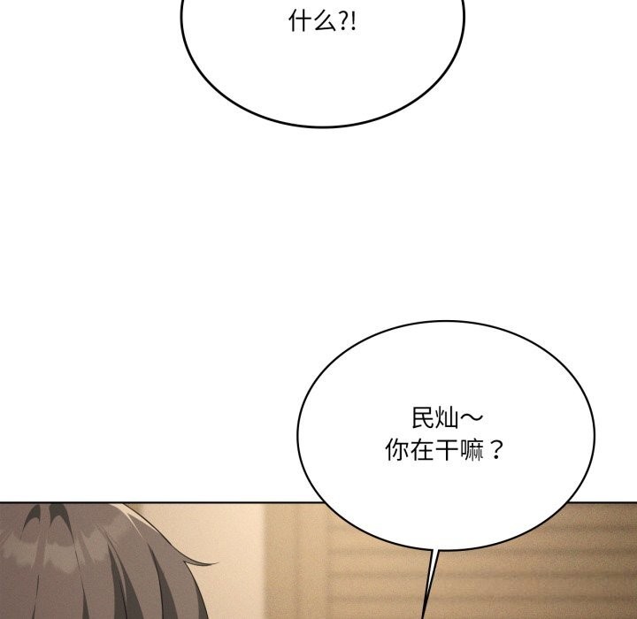 《我靠升级逆袭成为大师》漫画 第61話