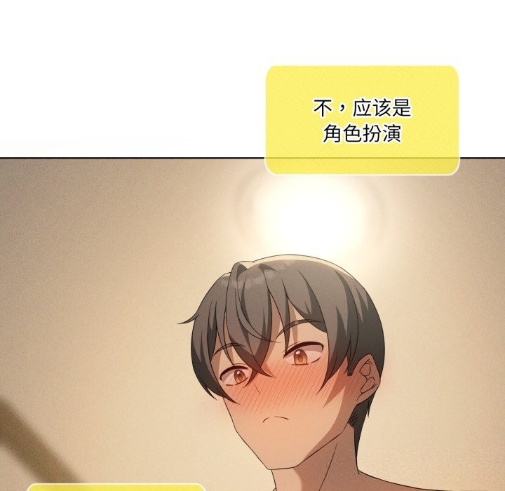 《我靠升级逆袭成为大师》漫画 第61話