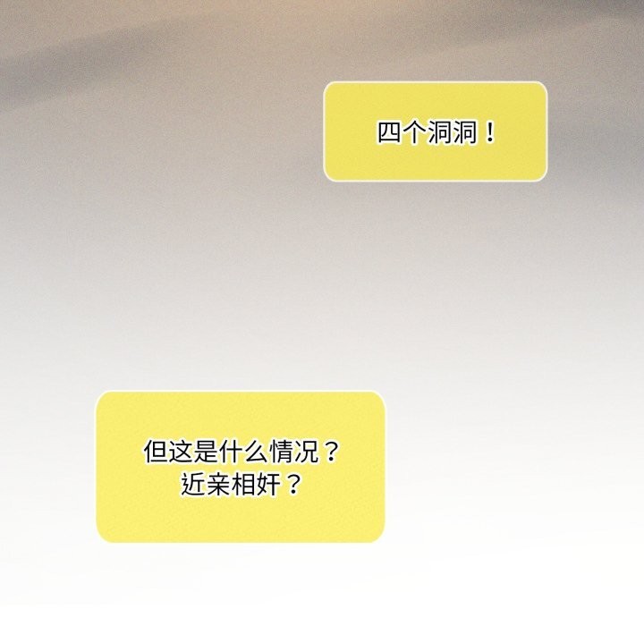 《我靠升级逆袭成为大师》漫画 第61話