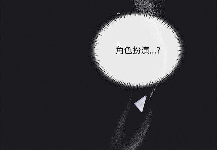 《我靠升级逆袭成为大师》漫画 第62話