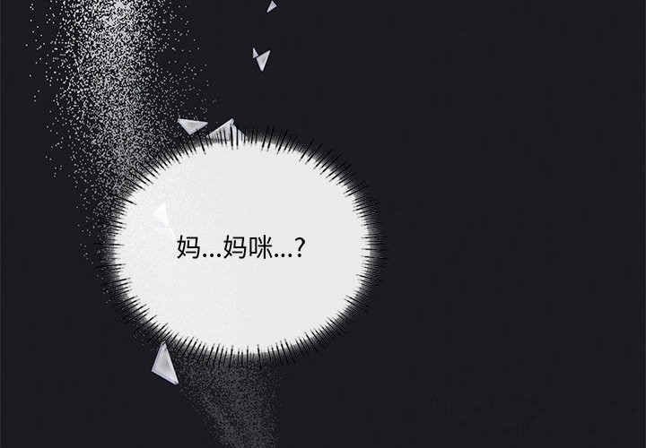 《我靠升级逆袭成为大师》漫画 第62話