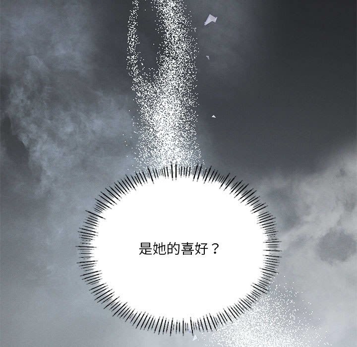 《我靠升级逆袭成为大师》漫画 第62話