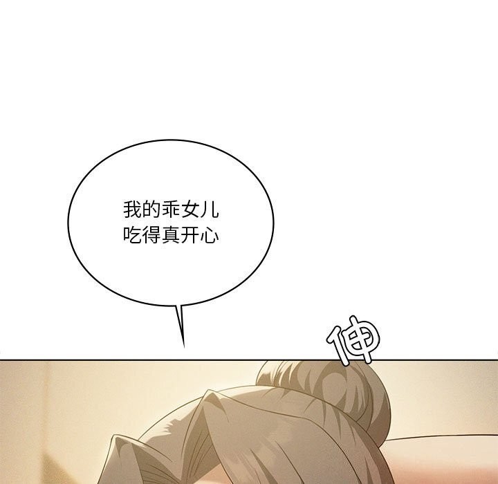 《我靠升级逆袭成为大师》漫画 第62話