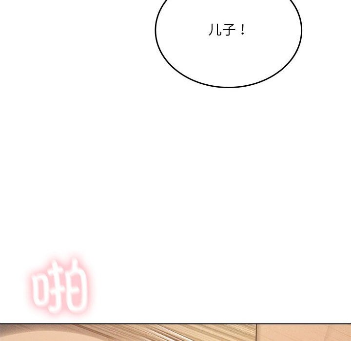 《我靠升级逆袭成为大师》漫画 第62話