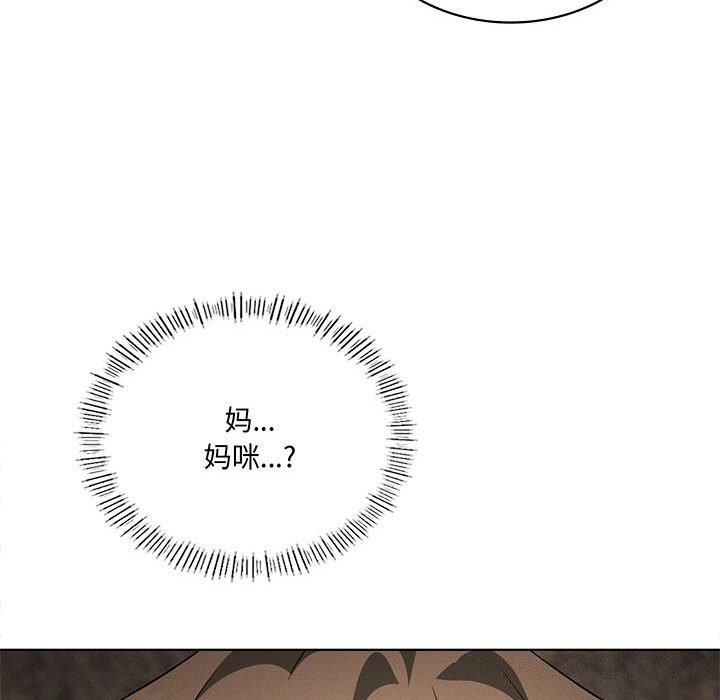 《我靠升级逆袭成为大师》漫画 第62話