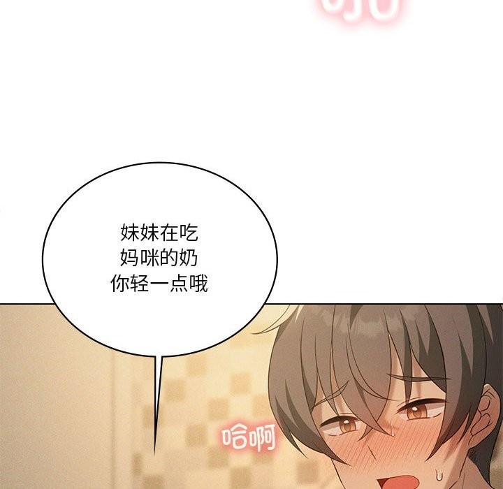 《我靠升级逆袭成为大师》漫画 第62話