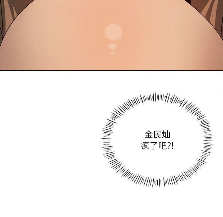 《我靠升级逆袭成为大师》漫画 第62話