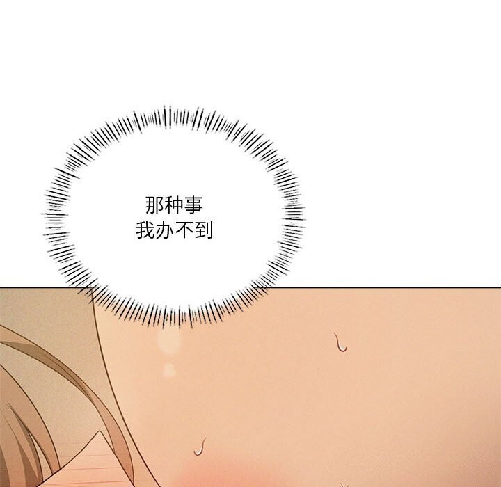 《我靠升级逆袭成为大师》漫画 第62話