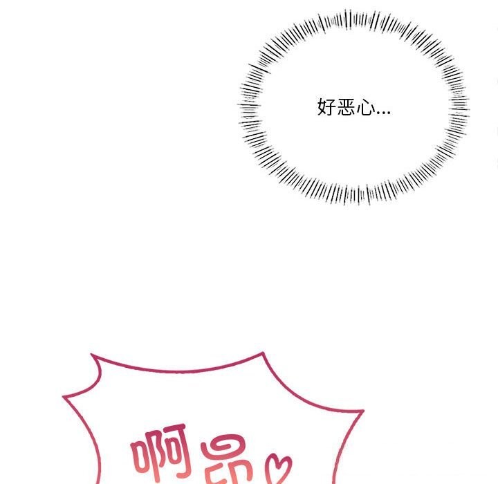 《我靠升级逆袭成为大师》漫画 第62話