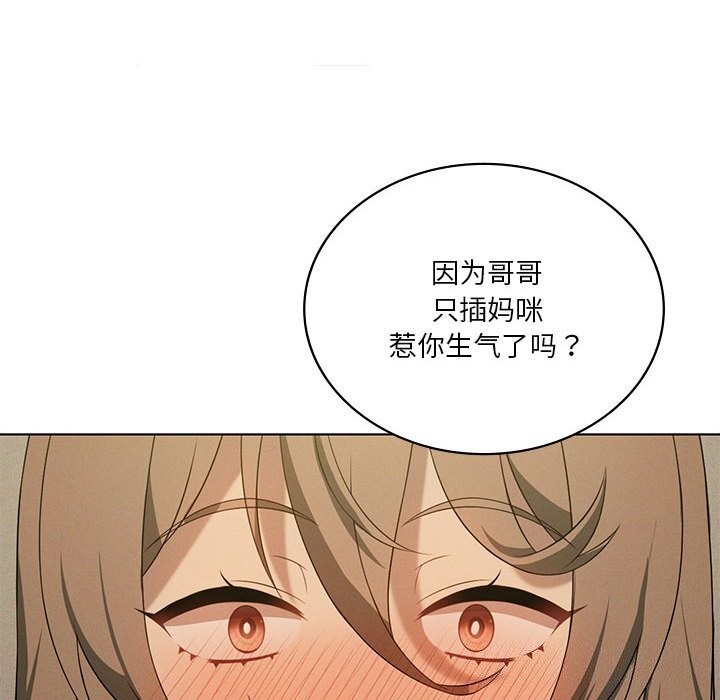《我靠升级逆袭成为大师》漫画 第62話