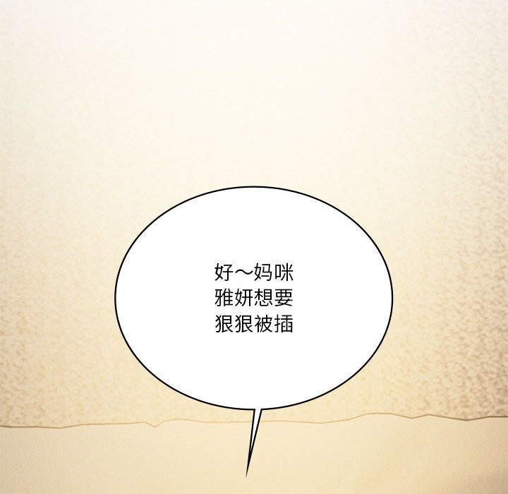 《我靠升级逆袭成为大师》漫画 第62話