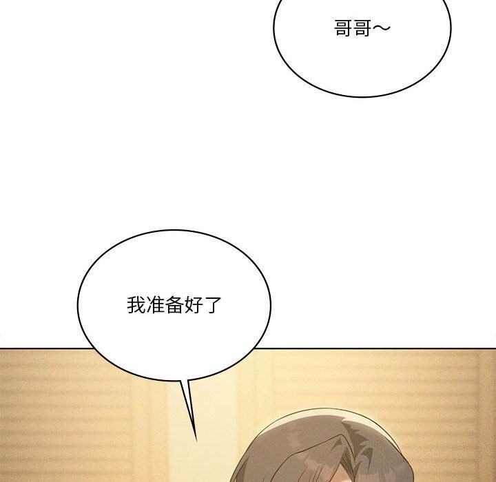 《我靠升级逆袭成为大师》漫画 第62話