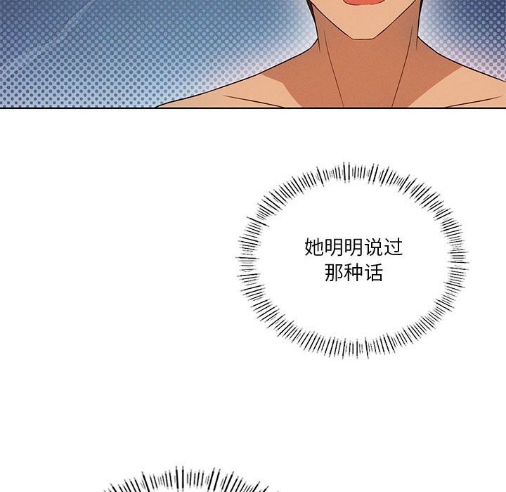 《我靠升级逆袭成为大师》漫画 第62話