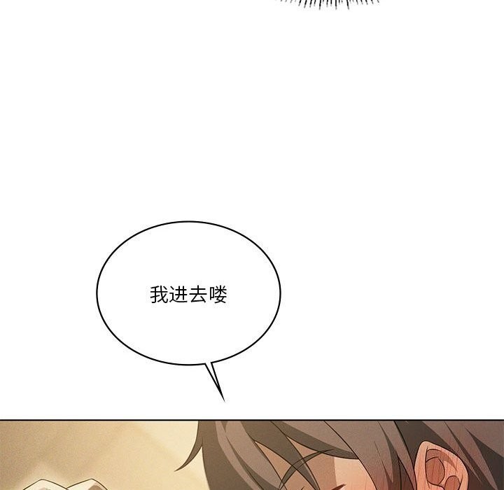 《我靠升级逆袭成为大师》漫画 第62話