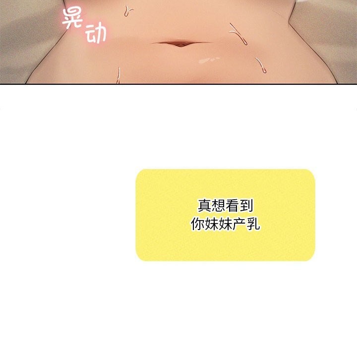 《我靠升级逆袭成为大师》漫画 第62話