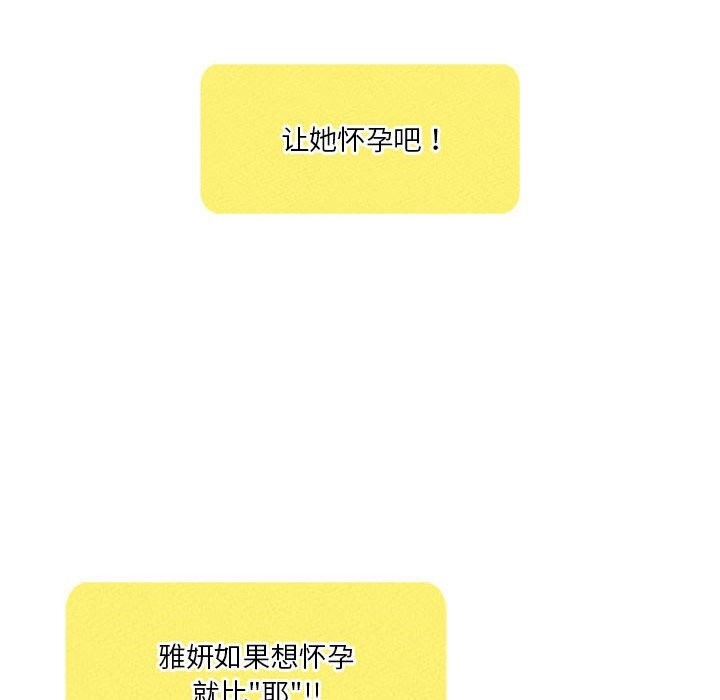 《我靠升级逆袭成为大师》漫画 第62話