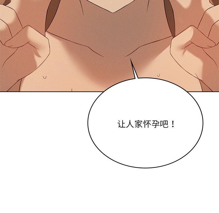 《我靠升级逆袭成为大师》漫画 第62話