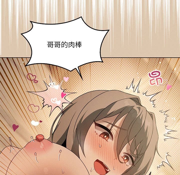 《我靠升级逆袭成为大师》漫画 第62話
