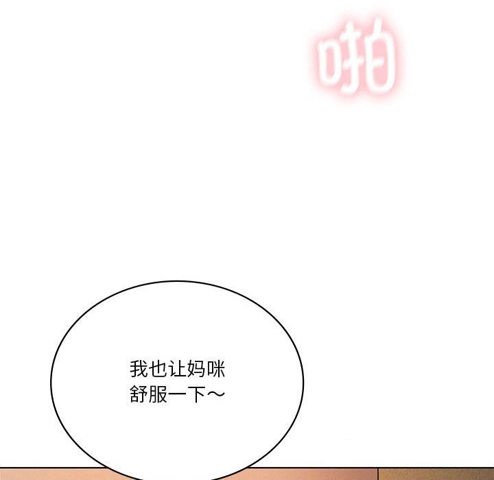 《我靠升级逆袭成为大师》漫画 第62話