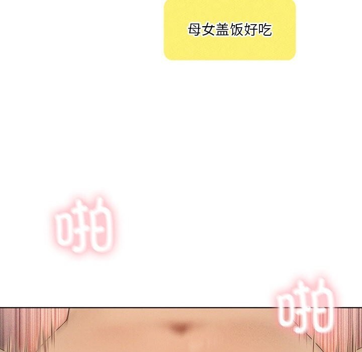 《我靠升级逆袭成为大师》漫画 第62話