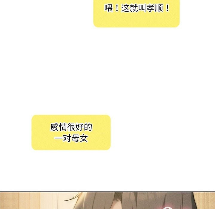 《我靠升级逆袭成为大师》漫画 第62話
