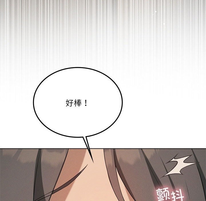 《我靠升级逆袭成为大师》漫画 第62話