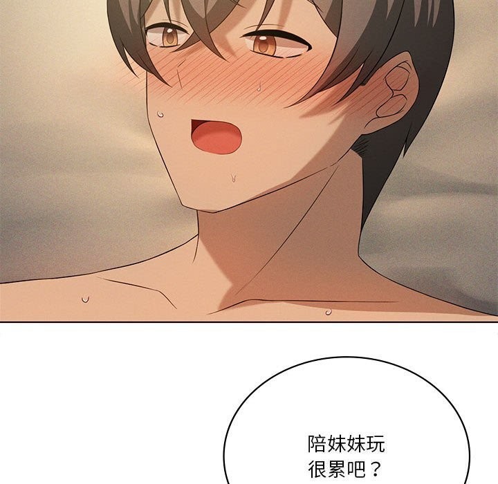 《我靠升级逆袭成为大师》漫画 第62話