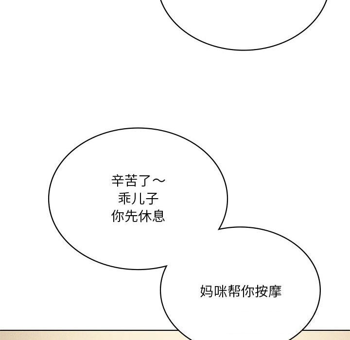 《我靠升级逆袭成为大师》漫画 第62話