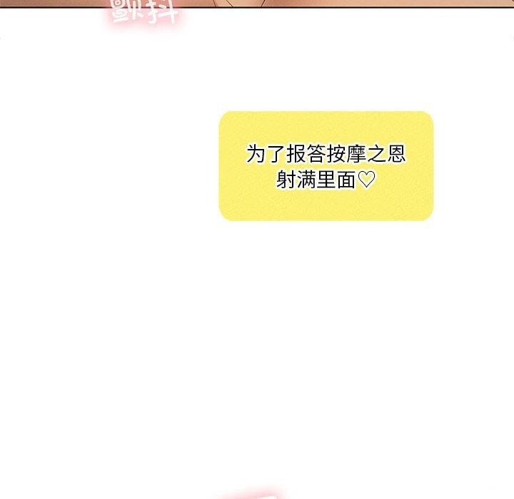 《我靠升级逆袭成为大师》漫画 第62話