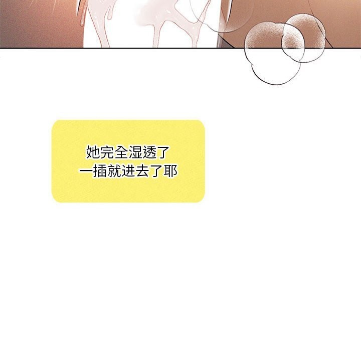 《我靠升级逆袭成为大师》漫画 第62話