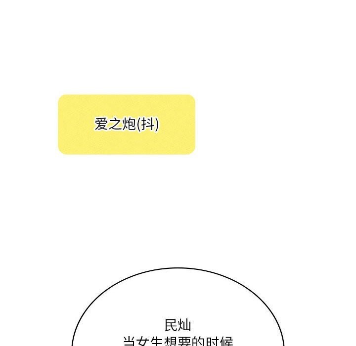 《我靠升级逆袭成为大师》漫画 第62話