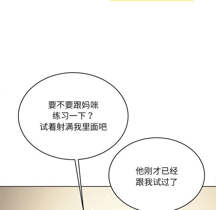 《我靠升级逆袭成为大师》漫画 第62話
