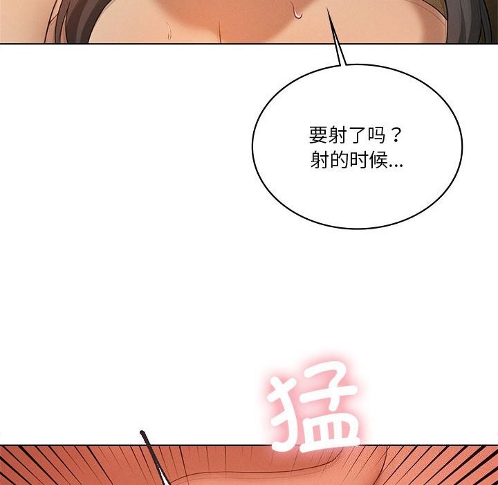 《我靠升级逆袭成为大师》漫画 第62話