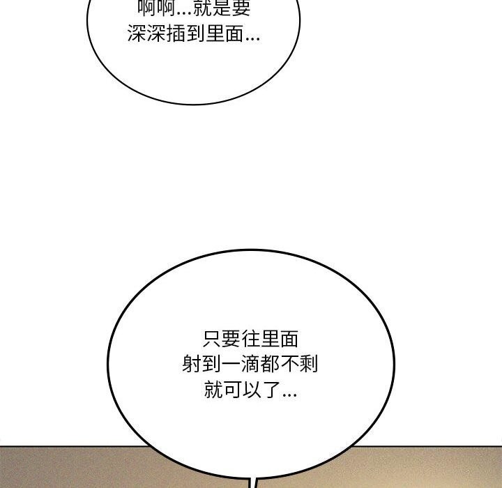 《我靠升级逆袭成为大师》漫画 第62話