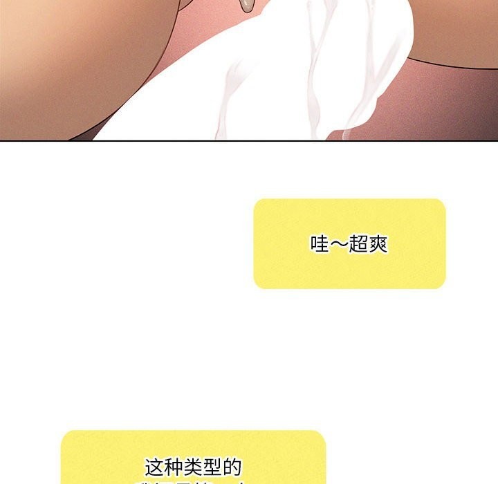 《我靠升级逆袭成为大师》漫画 第62話
