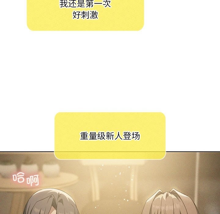 《我靠升级逆袭成为大师》漫画 第62話