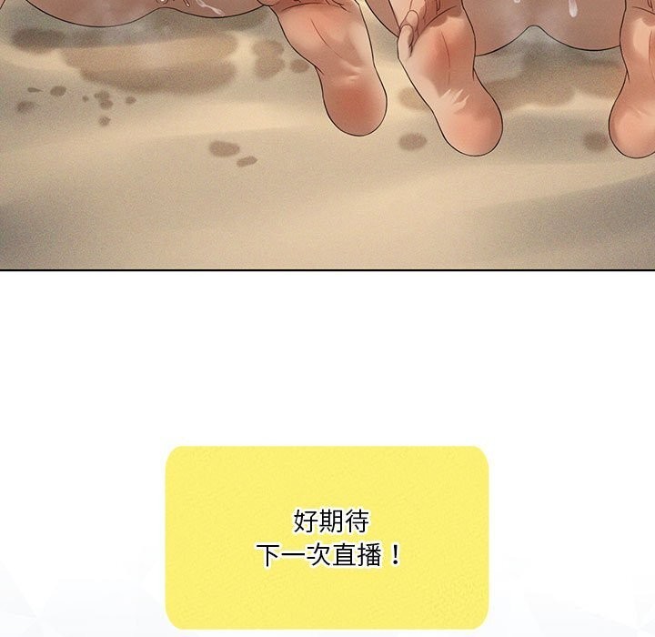 《我靠升级逆袭成为大师》漫画 第62話